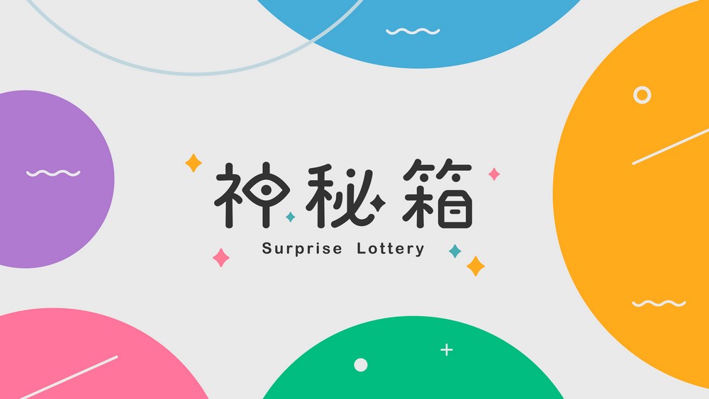 婚禮遊戲,活動遊戲,互動遊戲,派對遊戲,尾牙遊戲